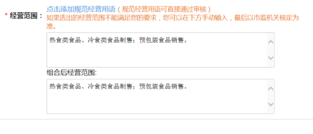 河南掌上登記自貿(mào)區(qū)個體戶網(wǎng)上注冊流程經(jīng)營范圍