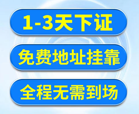 鄭州管城區(qū)集群地址注冊免費掛靠