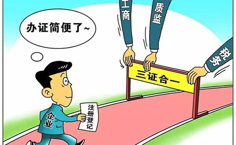 焦作疑難名稱(chēng)注冊(cè)公司核名受理機(jī)構(gòu)