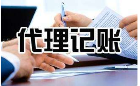 鄭州市如何辦理代理記賬許可證轉(zhuǎn)讓(鄭州公司代理記賬代辦)