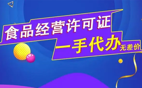 鄭州中原食品流通證申請通過率100%，附實操辦理經(jīng)驗 