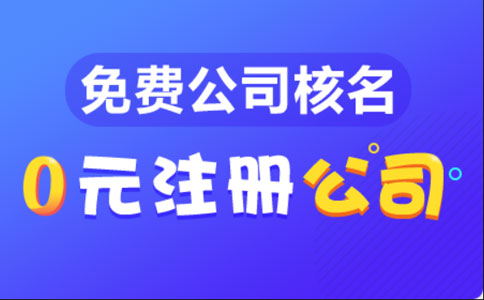 河南掌上登記錄入完成需要幾天(工商設(shè)立登記業(yè)務(wù)駁回)