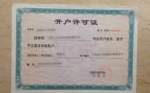 河南二七區(qū)公司注冊(cè)銀行開戶地址要求