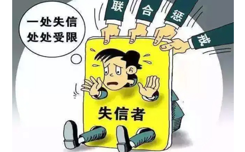 河南鄭州信用中國企業(yè)信用修復流程
