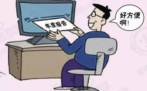 河南個(gè)體戶營(yíng)業(yè)執(zhí)照年審網(wǎng)上流程2023