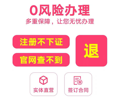 鄭州工商疑難核名代辦服務(wù)保障