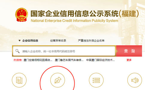 信陽個(gè)體戶營業(yè)執(zhí)照年檢年報(bào)填報(bào)入口