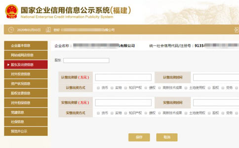 信陽個(gè)體戶營業(yè)執(zhí)照年檢股東信息填寫