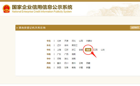 信陽個(gè)體戶營業(yè)執(zhí)照年檢點(diǎn)擊企業(yè)所在地址