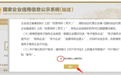 信陽個(gè)體戶營業(yè)執(zhí)照年檢點(diǎn)擊已閱