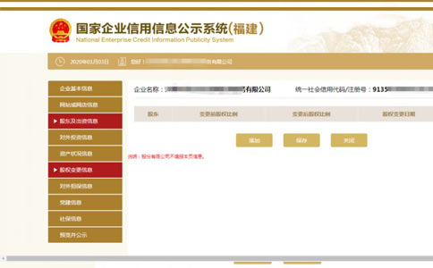 信陽個(gè)體戶營業(yè)執(zhí)照年檢股權(quán)信息填寫