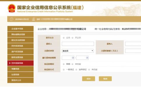 信陽個(gè)體戶營業(yè)執(zhí)照年檢擔(dān)保信息填寫
