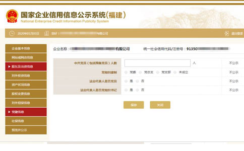 信陽個(gè)體戶營業(yè)執(zhí)照年檢黨員信息填寫