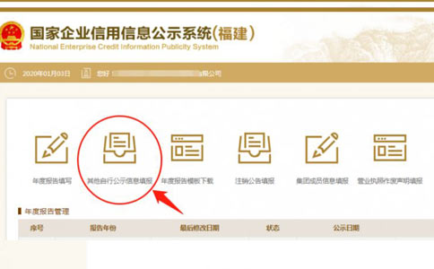 信陽個(gè)體戶營業(yè)執(zhí)照年檢其他信息填寫
