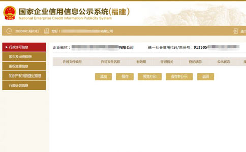 信陽個(gè)體戶營業(yè)執(zhí)照年檢其他信息填寫