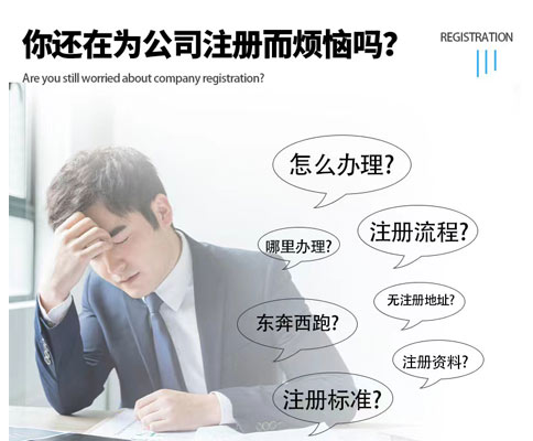 河南對(duì)經(jīng)營(yíng)范圍進(jìn)行變更減少辦理難不難
