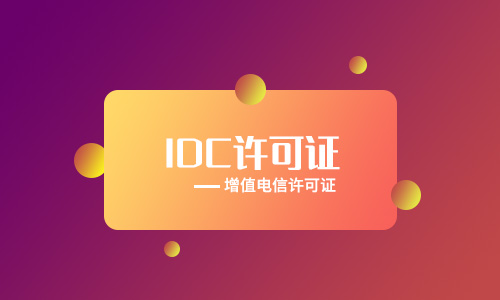 對互聯(lián)網(wǎng)數(shù)據(jù)傳送業(yè)務(wù)進行細分的目的是什么