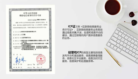 ICP經營許可證和互聯(lián)網出版許可證的區(qū)別
