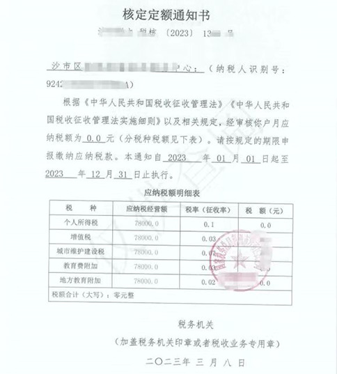 天津個(gè)人工作室核定征收辦理結(jié)果