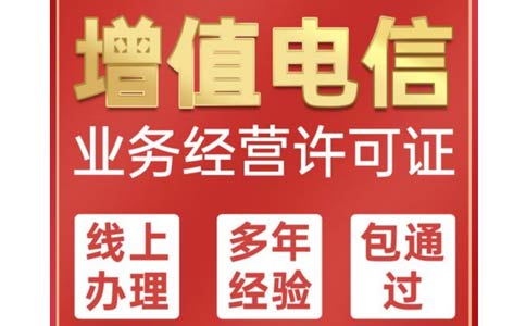關(guān)于申請(qǐng)edi牌照的要求