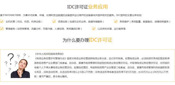 哪些云服務企業(yè)需要持證經(jīng)營