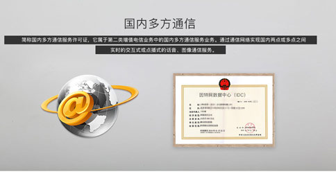 多方通信許可證續(xù)期不通過，該怎么辦？