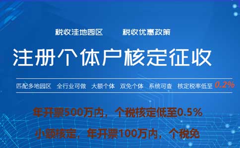 金華核定征收稅務籌劃怎么核定(2023年最新政策整理)