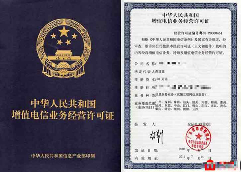 icp許可證什么樣子？辦理廣東icp許可證貴怎么辦？