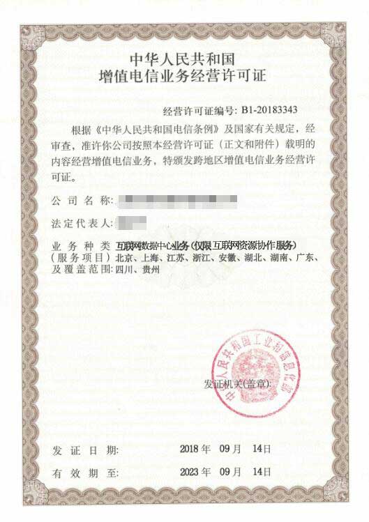 云服務(wù)商資質(zhì)多久可以辦理下來，云資源協(xié)作牌照多少錢？