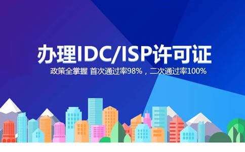 出租服務器需要什么資質，如何辦理？