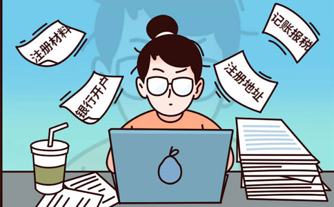 鄭州代辦無地址公司注冊營業(yè)執(zhí)照流程及費用