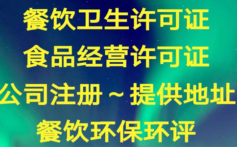 鄭州申請(qǐng)僅銷售預(yù)包裝食品備案，僅銷售預(yù)包裝食品什么意思