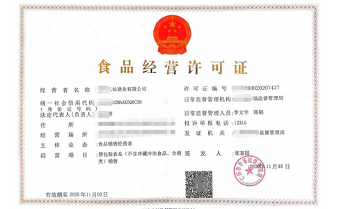 鄭州市食品經(jīng)營(yíng)許可證網(wǎng)上申請(qǐng)流程？需要多少費(fèi)用？