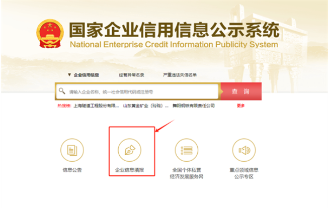 鄭州紅盾網(wǎng)營(yíng)業(yè)執(zhí)照年報(bào)流程圖
