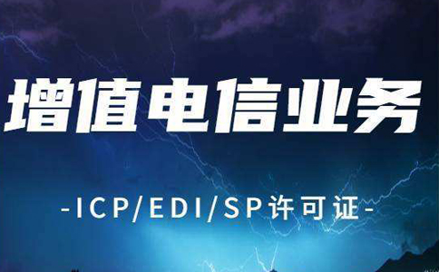 超范圍經(jīng)營(yíng)增值電信業(yè)務(wù)，多家企業(yè)被罰，許可證這么重要嗎？