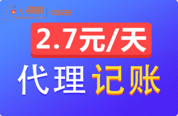 鄭州代理記賬公司怎么選靠譜？排行榜首要考慮因素匯總
