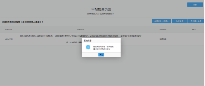 河南個體戶全程電子化辦理注銷一、稅務注銷