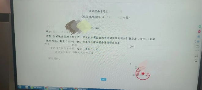河南個體戶全程電子化辦理注銷一、稅務注銷