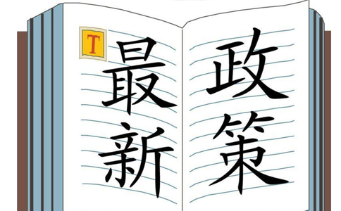 新公司法修改了哪些內(nèi)容？新公司法要求注冊資金實繳的期限