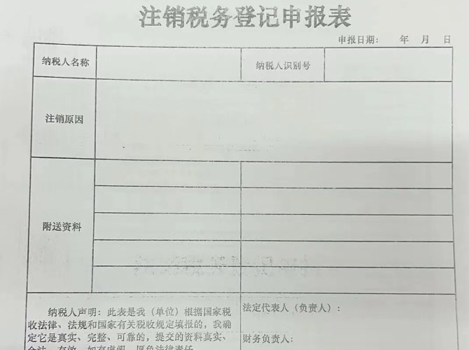 分別點擊申報，申報所有應(yīng)申報信息--填報及查看