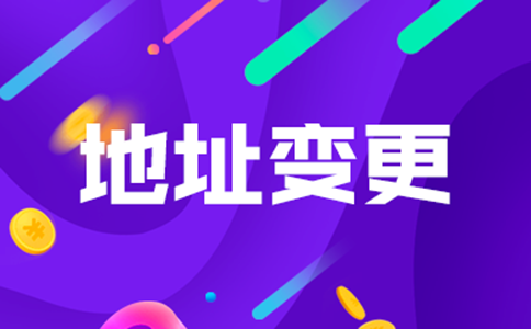 銀行開戶上門核查地址怎么辦？解決無地址銀行開戶